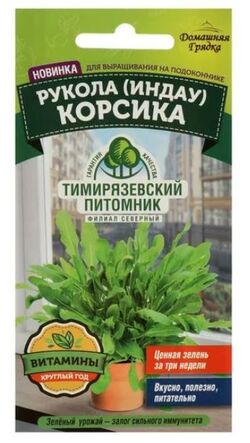 Семена салат индау (руккола) Корсика Домашняя грядка ТИМ 0,1 г